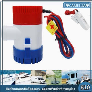 1100GPH 12V ปั๊มน้ำบาดาลใต้น้ำทะเลพร้อมสวิตช์สำหรับเรือ