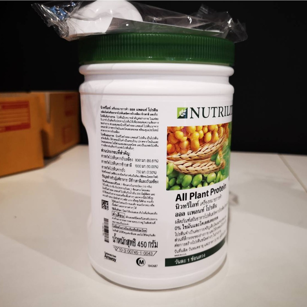 nutrilite-all-plant-protein-450g-ออลแพลนโปรตีน-โปรตีนสกัดจากถั่วเหลือง-นิวทริไลท์-ของแท้-ฉลากไทย-100