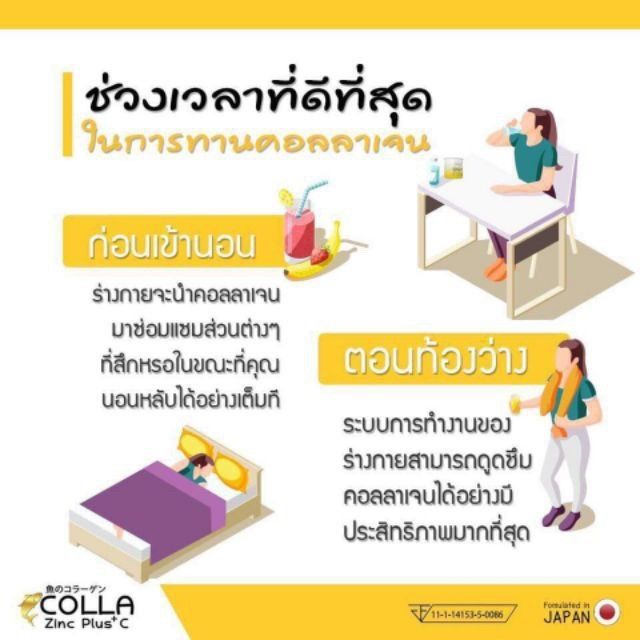 colla-zinc-plus-c-คอลลา-ซิ้งค์-พลัส-ซี-คลอลาเจนแท้-100