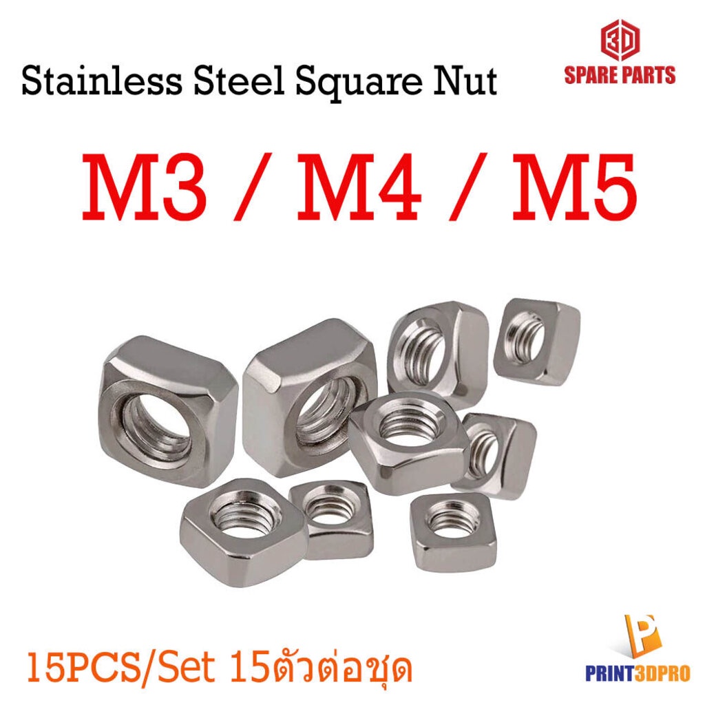 Screw Nut 304 Stainless Steel Square Nut M3 , M4 , M5 15pcs/size 15ชิ้น ...