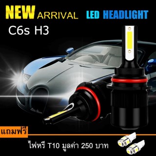 LED รุ่น C6S ไฟหน้า ไฟตัดหมอก LED รถยนต์ ขั้ว H3 ความสว่าง 6400lm/คู่ แสงสีขาว 6000k (EXTRA COB) แถมฟรี ไฟหรี่ T10