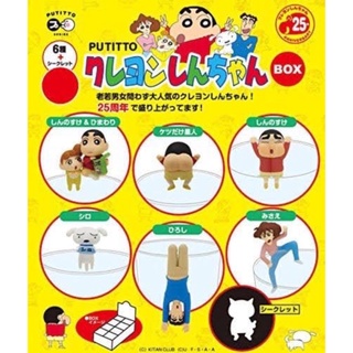 Gachapon Crayon Shin Chan  ครบชุดพร้อมตัวลับคะ