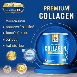 ภาพขนาดย่อของภาพหน้าปกสินค้าคอลลาเจนมานา พรีเมี่ยม แบบกระป๋อง premium collagen จากร้าน shoponsale_wp บน Shopee