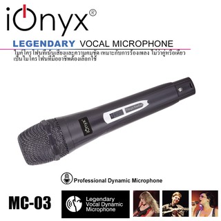 ionyx MC-03 ไมโครโฟน พร้อมสาย 4 เมตร by compro