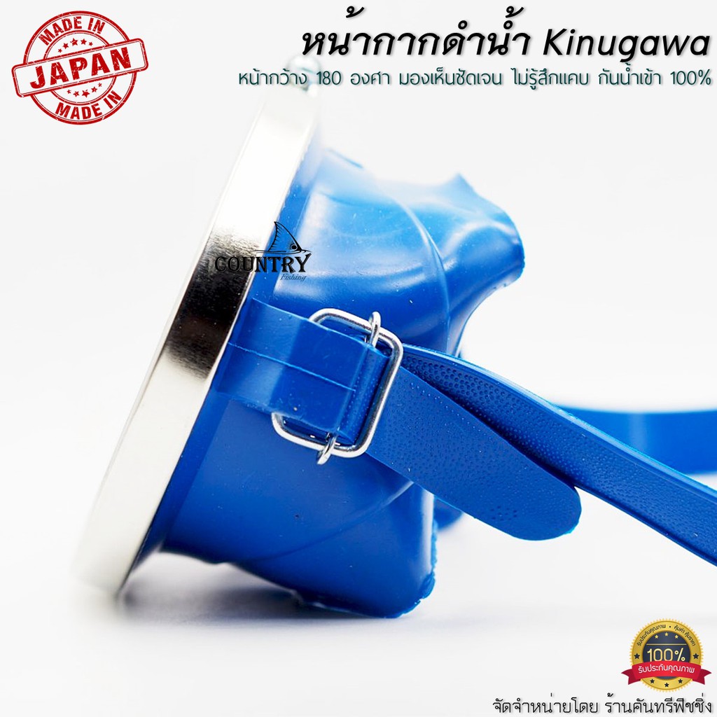 kinugawa-หน้ากากดำน้ำ-แว่นตาดำน้ำ-ป้องกันน้ำเข้า-100-ตัวฮิต-ขวัญใจนักยิงปลา