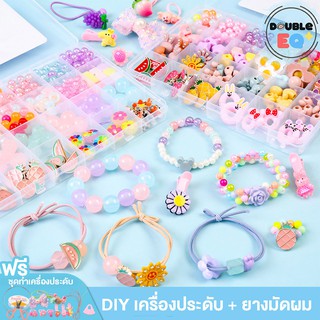 ชุดร้อยลูกปัด DIY ยางมัดผม ลูกปัดกว่า 300 ชิ้น พร้อมอุปกรณ์และกล่องจัดเก็บ 24 ช่อง ของเล่นเสริมพัฒนาการ ด้าน ศิลปะ