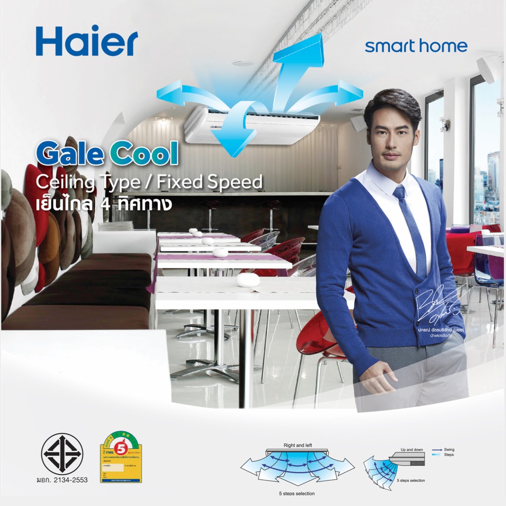 ส่งฟรี-แอร์แขวน-haier-gale-cool-hcfu-แอร์แขวนไฮเออร์-ประหยัดไฟเบอร์-5-รับประกัน-5-ปี-ราคาส่งช่าง-เฉพาะเครื่อง