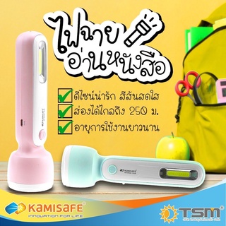 ภาพหน้าปกสินค้าไฟอ่านหนังสือ ไฟฉาย สีพาสเทล KAMISAFE รุ่น KM-8916A แบบ 2in1 น่ารัก พกพาง่าย สะดวก ที่เกี่ยวข้อง