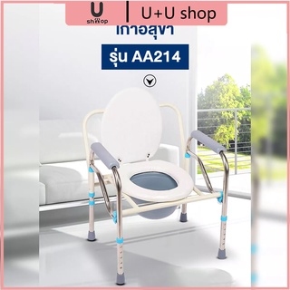 เก้าอี้นั่งถ่ายพร้อมถังPortable / chair / toilet ที่นอนลมคนป่วย กระโถนฉี่คนแก่พับได้ ปรับความสูงได้ โครงอลูมิเ