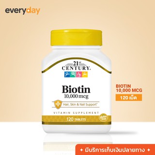 (พร้อมส่ง🔥)  21st Century, Biotin, 10,000 mcg, 120 Tablets ไบโอติน บำรุงผม เล็บ และผิว