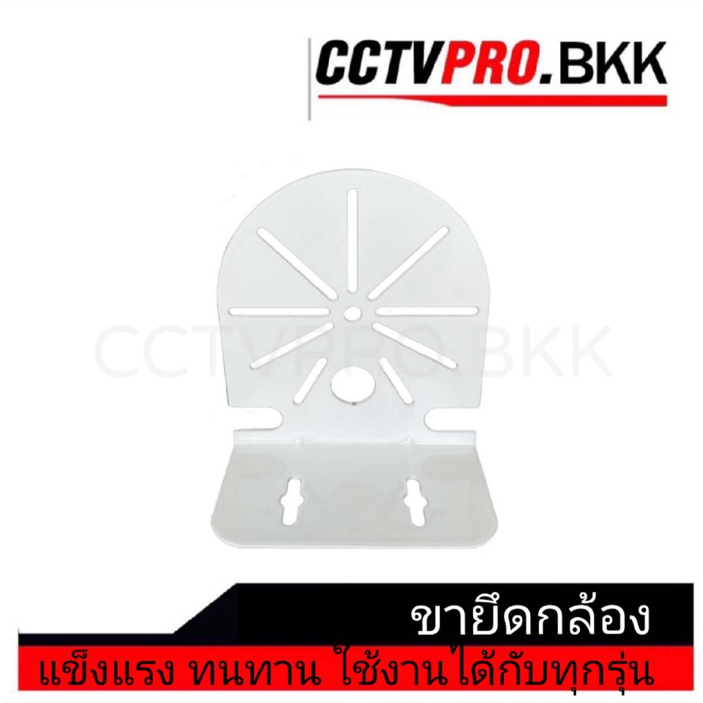 ขายึดกล้องวงจรปิด-ขาตั้งกล้องทุกรุ่น-wall-mount-bracket-cctv