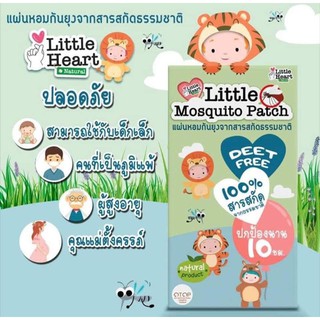 Little Heart natural ( Little Mosquito Patch )  แผ่นหอมกันยุงจากสารสกัดธรรมชาติกันยุงได้ไม่สัมผัสผิว