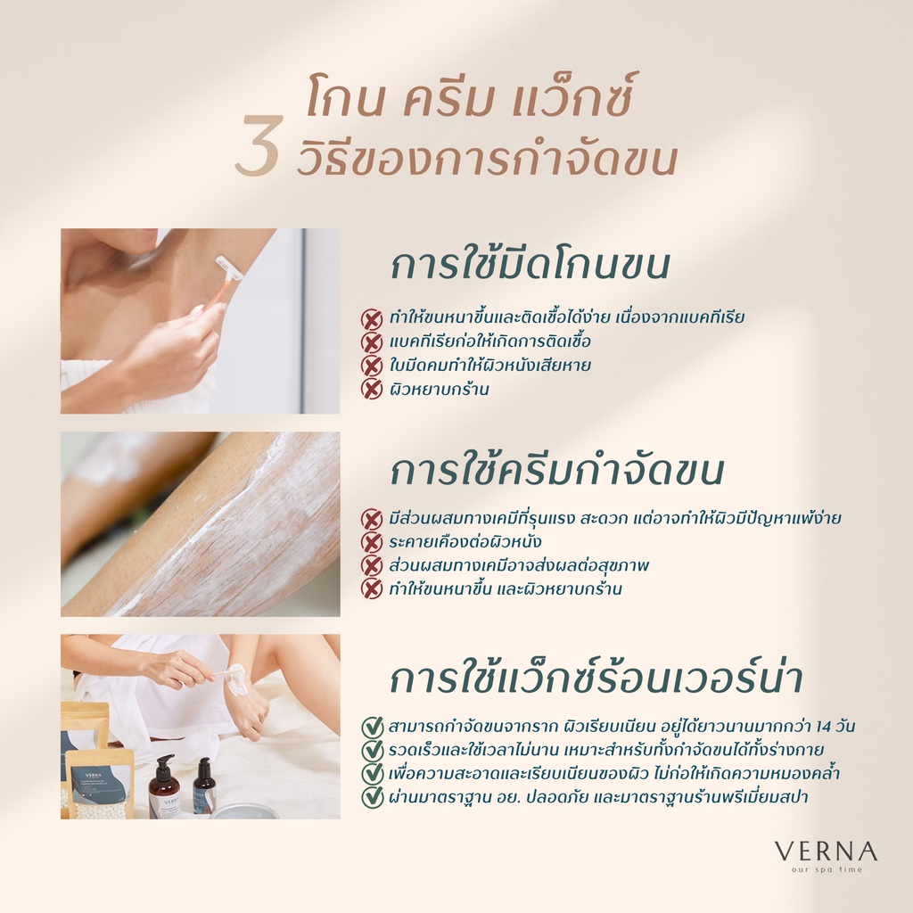 พร้อมส่ง-verna-wax-แว็กซ์เองได้ง่ายๆ-ใต้วงแขน-บิกินี่-ฮอลลีวู้ด-บราซิล-แว็กซ์ขน-rose-สีชมพู