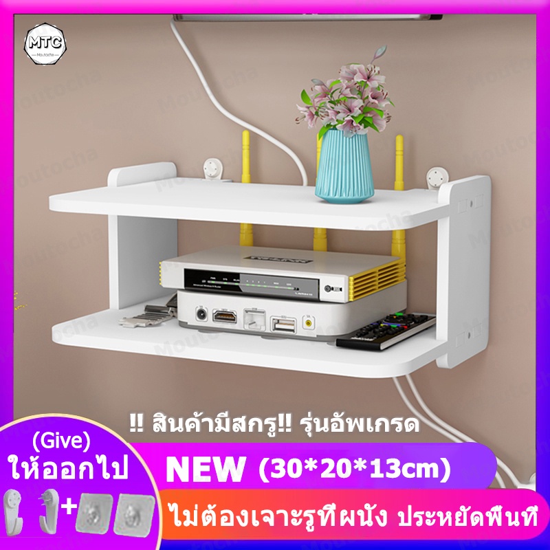 ชั้นวางติดผนังเราเตอร์-ชั้นวางกล่องwifi-อเนกประสงค์-รับสัญญาณ-router-rack