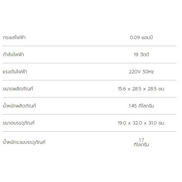 hatari-พัดลมไซโคลน-8-นิ้ว-รุ่น-ht-ps20m1