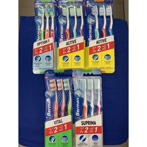 แปรงสีฟัน เบอร์แมน Berman แพ็ค 2+1 ชิ้น(แพ็คนึง มี 3 ชิ้น)(มีรุ่น ...