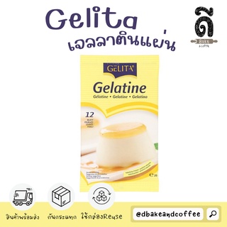 แผ่นเจลาติน Gelatine Gelita คีโต เจลาตินแผ่น ยี่ห้อ Gelita 20 กรัม (12แผ่น)