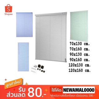 มู่ลี่ ไวนิล มี 5 ขนาด/หลายสี ม่านพับ ม่านปรับแสง มู่ลี่หน้าต่าง Window blinds