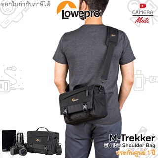 Lowepro M-Trekker SH150 Shoulder Bag กระเป๋ากล้อง |ประกันศูนย์ 1ปี|
