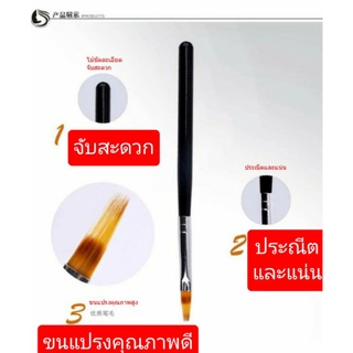 แปรง2ชั้นสำหรับไล่สี เพ้นท์ลายเล็บแบบไหม่