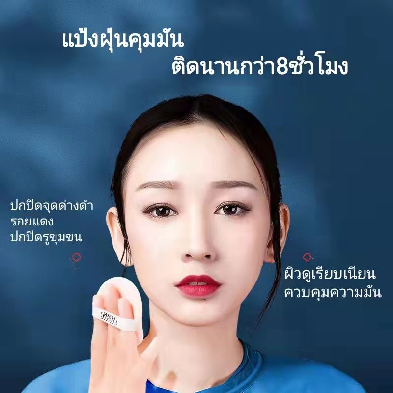 แป้งพัฟฝุ่น-คุมมัน-ขายดีที่สุด-นำเข้าจากเกาหลี-มีของพร้อมส่งจากไทย