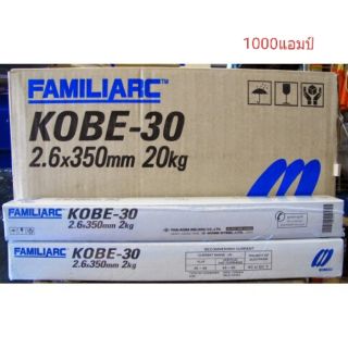 #ลวดเชื่อม KOBE-30 2.6×350mm