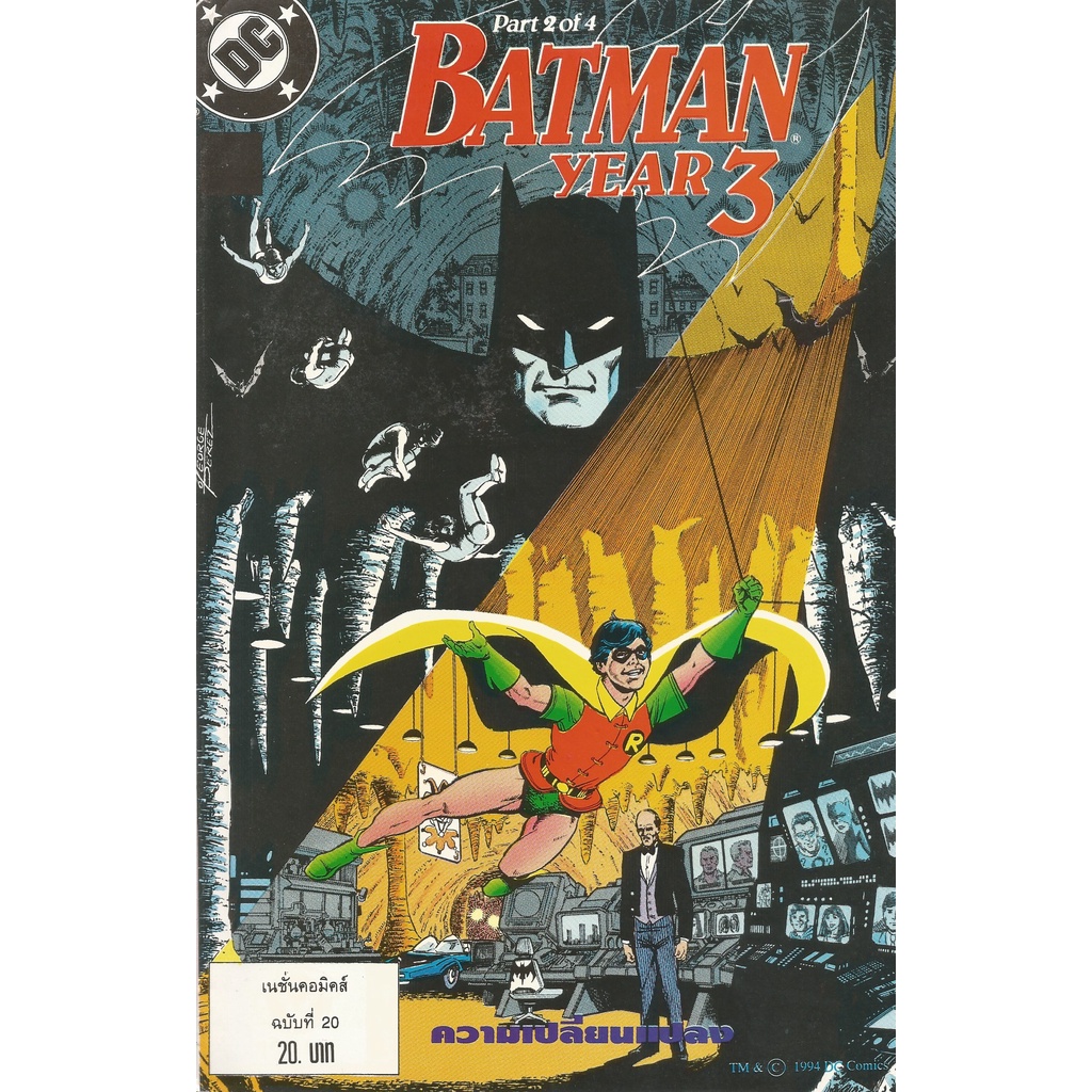 ภาพหน้าปกสินค้าหนังสือการ์ตูนแบทแมน DC comics Batman (เนชั่นคอมิคส์) จากร้าน superman_canfly บน Shopee