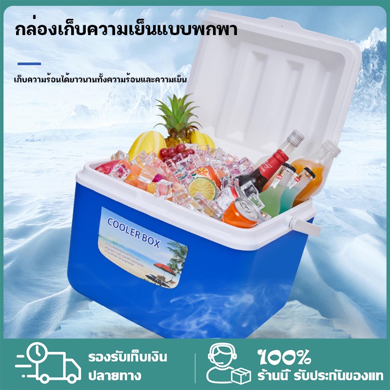 กล่องเก็บความเย็น-พกพากล่อง-เก็บความเย็นแคมป์ปิ้ง-กล่องเก็บความเย็นที่ใส่อาหารและเครื่องดื่ม-5ลิตร
