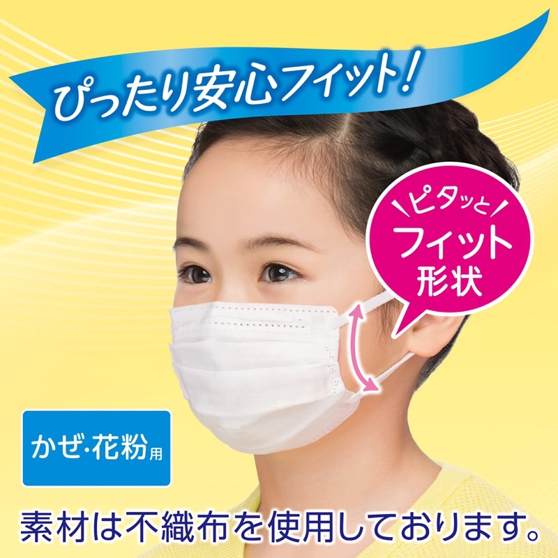 หน้ากากอนามัยunicharm-สำหรับเด็ก-1-กล่อง-18-ชิ้น-และ-1-แพ็ค-3-5ชิ้น-นิ่ม-หายใจสะดวก-ไม่รัดหู-ปลอดภัยต่อไวรัสต่างๆ