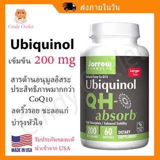ยูบิควินอล Jarrow Formulas Ubiquinol CoQ10 QH-Absorb 200 mg โคเอนไซม์ คิวเทน "พร้อมส่ง !!!"