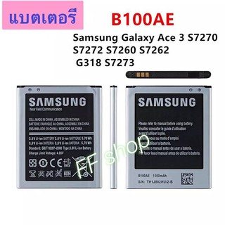 แบตเตอรี่ แท้ Samsung Galaxy Ace 3 S7270 S7272 S7260 S7262 G318 S7273 B100AE 1500mAh