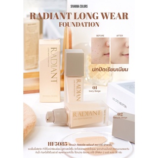 รองพื้นSivanna colore radiant Long Wear FoundaTion สิวันนา คัลเลอร์ เรเดียนท์ ลองแวร์ ฟาวเดชั่น  HF5085เรียบเนียน