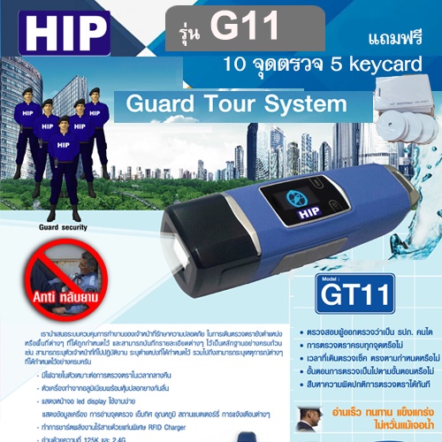 hip-guard-tour-gt11-นาฬิกายาม-แบบชาร์จไฟได้-แถมฟรี-จุดตรวจ-10-อัน-และ-key-card-5-ใบ