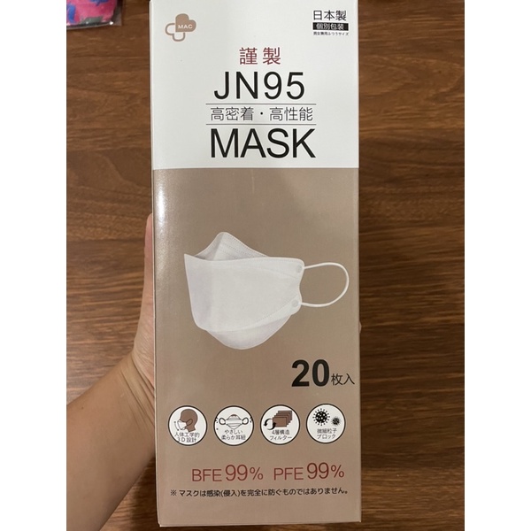 พร้อมส่ง-กล่องละ20-ชิ้น-made-in-japanหน้ากาก-jn95-mask-นำเข้าจากญี่ปุ่น-japan-quality