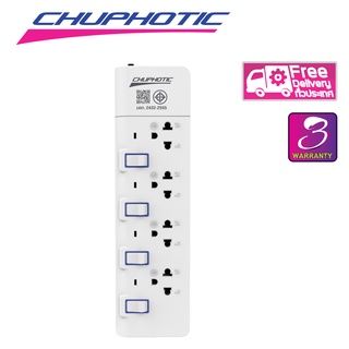 ปลั๊กราง CHUPHOTIC แบบไม่มี USB และ Type C เต้ารับ 4 ช่อง สายยาว 3 เมตร