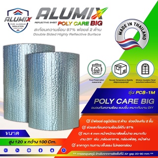 Poly care ฉนวนกันความร้อน แบบแผ่น PC8 -1M 120 ซม. x 100 ซม. 8 มม. สะท้อนความร้อน97% ฟอล์ย2ด้าน แผ่นฉนวนกันความร้อน