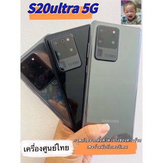 ภาพหน้าปกสินค้า🔥พร้อมส่งSamsung Galaxy S20 Ultra 5G แรม12 รอม128gb เครื่องศูนย์ไทย  สภาพใหม่ S20Ultra ราคาถูกๆ ที่เกี่ยวข้อง
