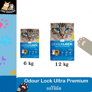 ภาพหน้าปกสินค้าOdour Lock Ultra Premium ทรายแมวหินภูเขาไฟ กลิ่นออริจินัล ซึ่งคุณอาจชอบราคาและรีวิวของสินค้านี้