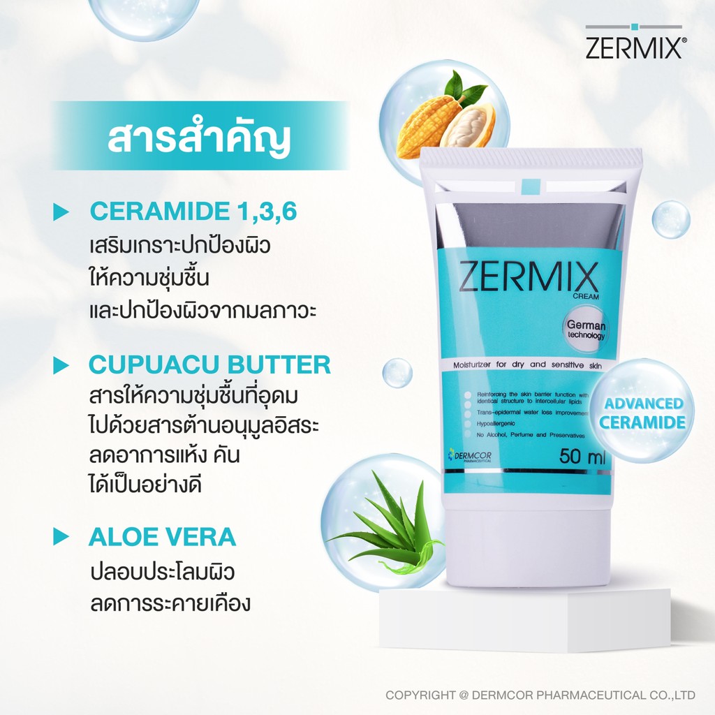 1แถม1-zermix-cream-50-ml-ครีมบำรุงผิวหน้า-สำหรับผิวแห้ง-แดง-ขุย-คัน-exp-4-23