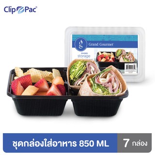 Clip Pac Grand Gourmet กล่องอาหาร กล่องใส่อาหาร แบบเหลี่ยม 2 ช่อง มีฝาปิด ขนาด 850 มล. 1 แพ็ค (7 กล่อง)