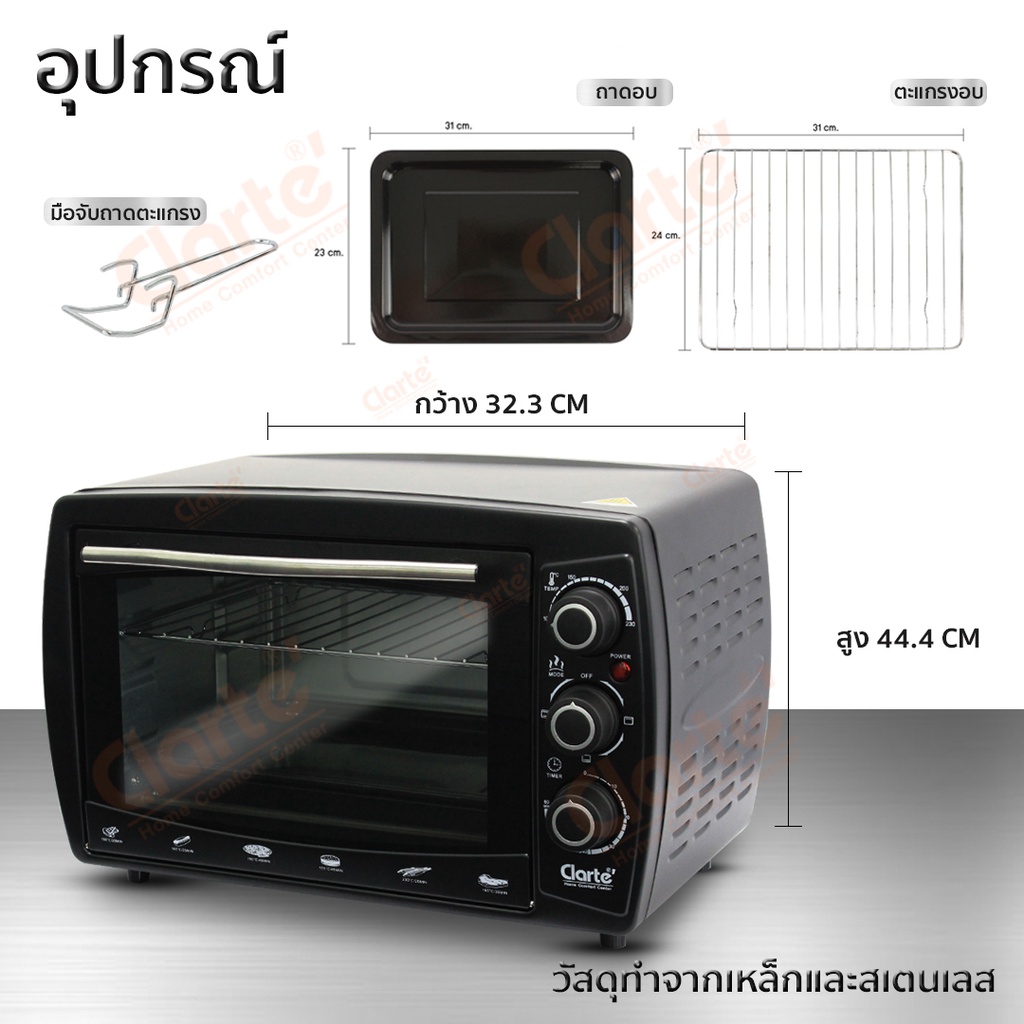 ภาพอธิบายเพิ่มเติมของ Clarte' เตาอบไฟฟ้าขนาด18ลิตร รุ่น FOV-122