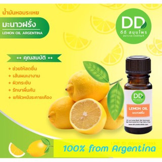 น้ำมันหอมระเหยมะนาวฝรั่ง 100 % / 50 ml Lemon Essential Oil 100 % / น้ำมันหอมระเหยธรรมชาติสำหรับเครื่องสำอาง