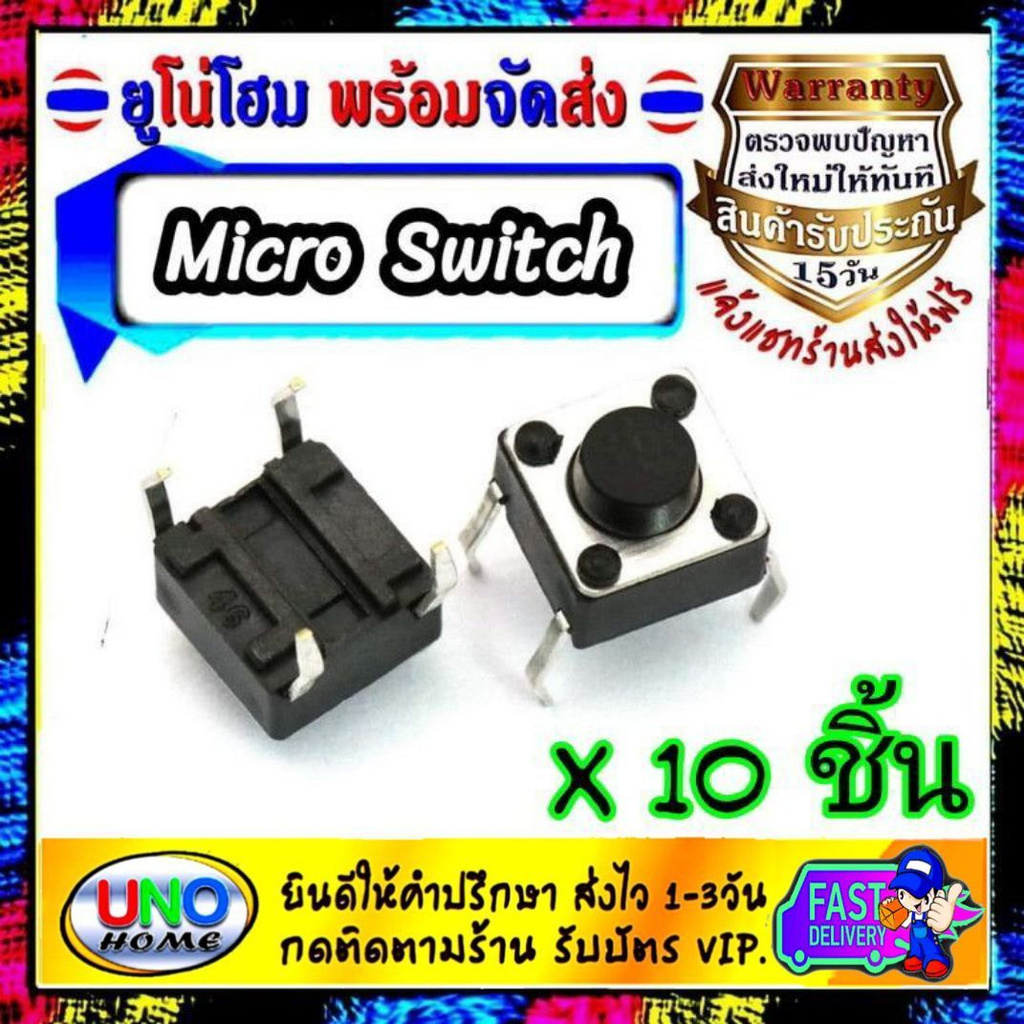 Micro Switch Button ไมโครสวิตช์ สวิตปุ่มกด 10 ชิ้น ไมโครสวิตช์ กดติด ...