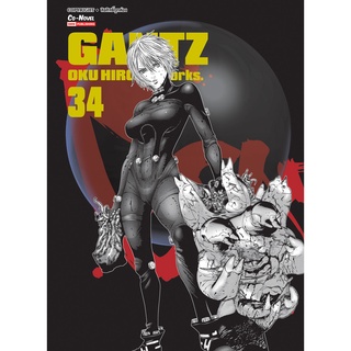 GANTZ เล่ม 34 มือ 1 พร้อมส่ง