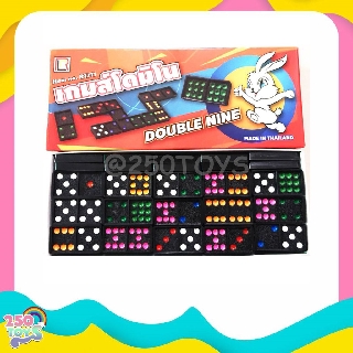 250TOYS โดมิโน่ ชิ้นใหญ่  Double Nine mino โดมิโน เกมส์ตัวต่อ เกมครอบครัว โดมิโน่กระต่าย เกมส์โดมิโน่ (Dominoes)