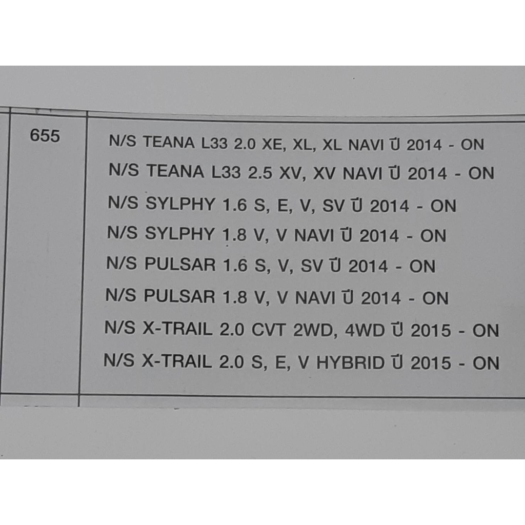 compact-brake-dcc-655-ผ้าเบรคหลังสำหรับรถ-nissan-teana-l33-2-0-2-5-ปี-2014-on-nissan-sylphy-1-6-1-8-ปี-1-6-1-8-ป