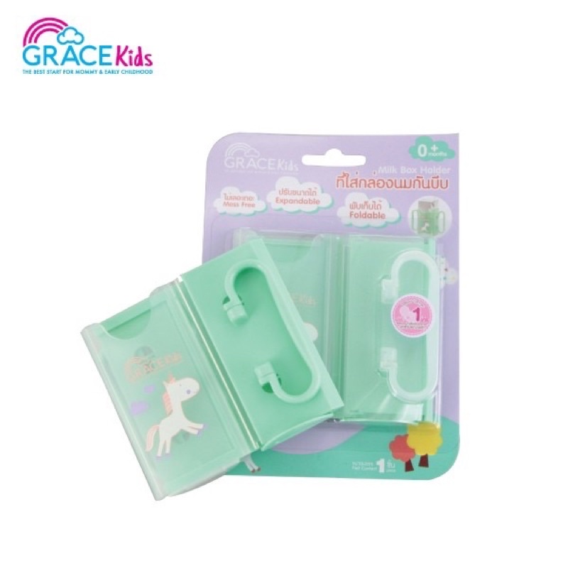 grace-kids-กล่องกันบีบนม-ปรับขนาดได้-มีที่จับสะดวก-ช่วยฝึกให้ถือกล่องนม-ที่กันบีบกล่องนม-ที่จับกล่องนม-หัดดื่มนม