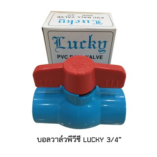 บอลวาล์วพีวีซี LUCKY ขนาด 3/4"