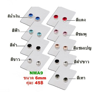 พร้อมส่งต่างหูหนีบแบบแม่เหล็ก NMA9