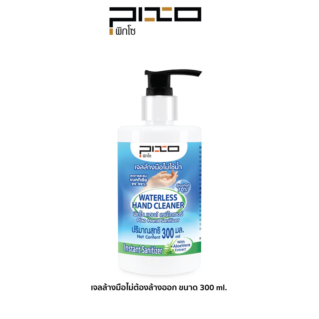pixo-waterless-hand-cleaner-gel-300ml-เจลล้างมือ-ไม่ต้องล้างน้ำออก-300-ml